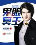 鬼王 冥王