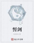 誓剑士太吵了怎么半?