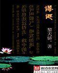 谬诞怎么读