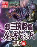 梦三快速获得士兵