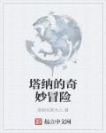 joji的奇妙冒险