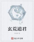执宰混沌 沙果果