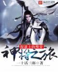 穿越神将府陈即安