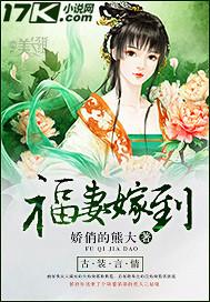 福妻嫁到乔轻染