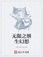 无限暖暖幻想
