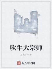 吹牛大王历险记