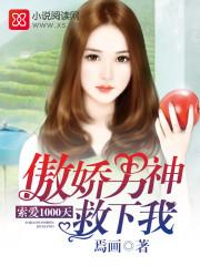 傲娇男神要抱抱