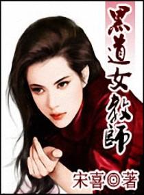 黑道狂医妖治天下