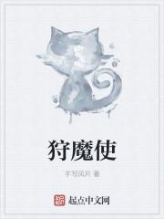 狩魔使周子枫 行天之道总管一切