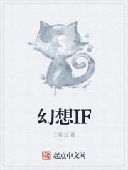 幻想的发生