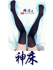 神床上左边可雕福字右边可以雕寿字吗