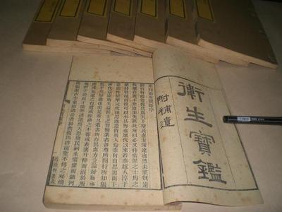 宝鉴杨波全文免费阅读