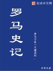 罗马战争片