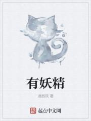 有妖精漫画正版免费阅读