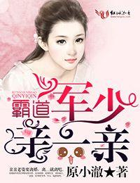 亲一亲 聚合中文网