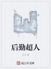 后勤人员主要负责什么