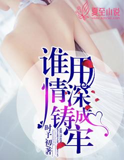 谁用深情筑时光第23