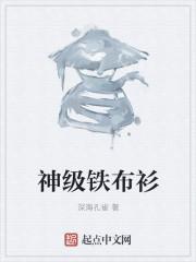 金钟罩