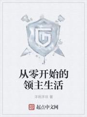 从零开始的神级选择