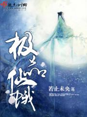极品仙灵
