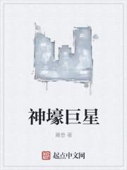 神豪巨星唐辰下书网