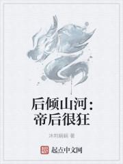 帝后情深甜宠