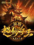 兵王异能媳妇