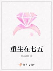 重生七五军嫂成长记 第1章
