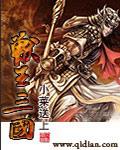 兽王3宠兽大赛听书