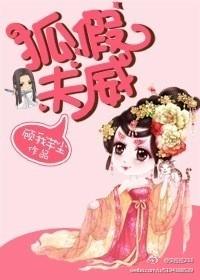 狐假虎威编写作文