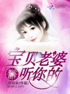 老公宝贝啊