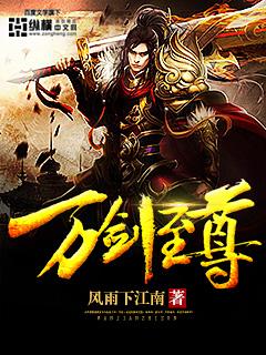 万剑至尊有几个女主
