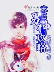末世男神的进化