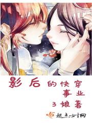 快穿之影后的逆袭
