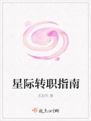 星际技能