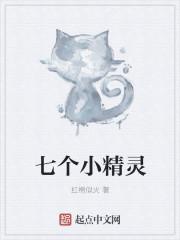 7个小精灵音符故事的视频