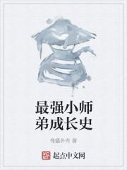 最强小师叔秦钰
