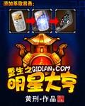 重生之明星全文免费阅读