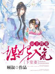 谋妃