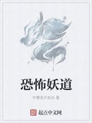最恐怖的妖魔鬼怪视频