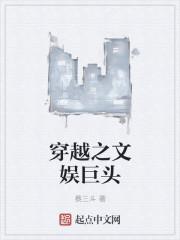 主角穿越平行文娱