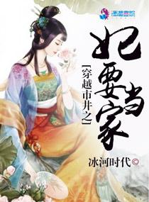 穿越市井福女