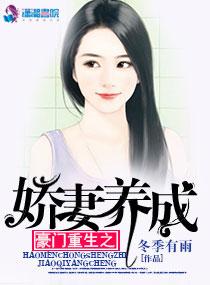 豪门重生娇宠甜妻