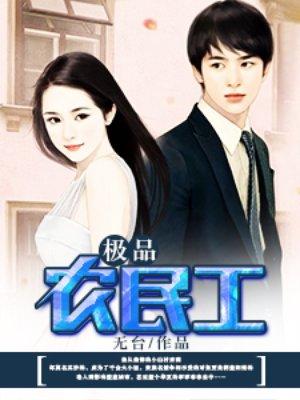 疯狂农民工免费全文阅读