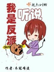 据说我是反派大小姐艾米图片