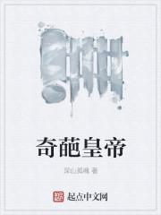 明朝十六帝个个是奇葩