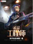 极品工厂