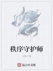 秩序维护员守则