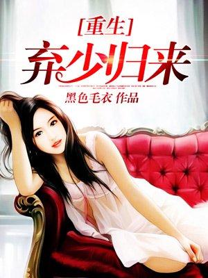 重生弃少归来卓不凡笔趣阁