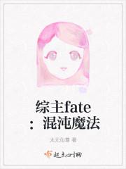 fate混沌中立